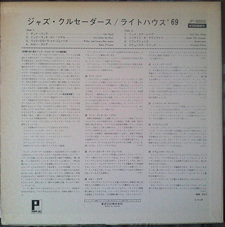 Lighthouse '69