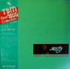 Tsuyoshi Yamamoto Trio - Misty (Vinyl, LP, Album, Reissue) Near Mint (NM or M-) / Very Good Plus (VG+)