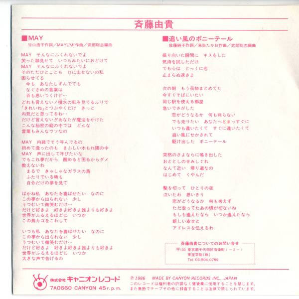 Release: Unknown Release-Vinyl-Japan-1986-7A0660-8512106