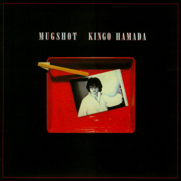 Master Release: Mugshot = マグショット by Kingo Hamada