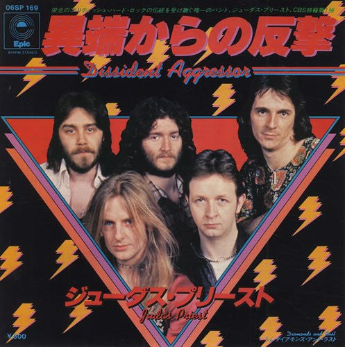 Release: 異端からの反撃 = Dissident Aggressor-Vinyl-Japan-1977-06SP 169-5927281