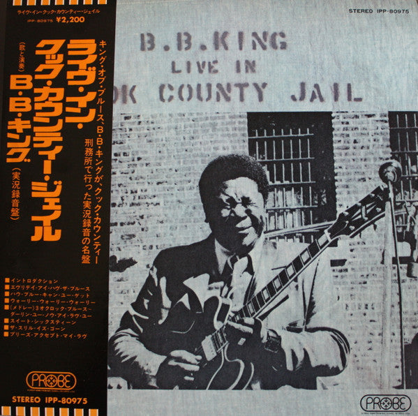 Release: Live In Cook County Jail-Vinyl-Japan-None-IPP-80975-7254366