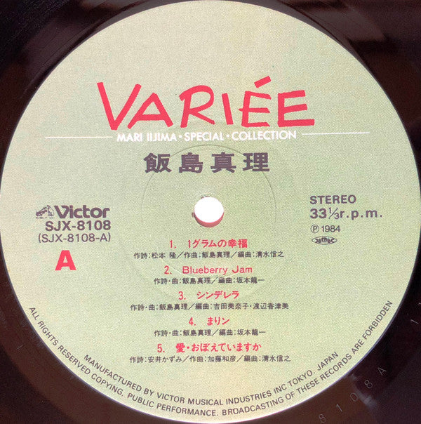 Variée = バリエ