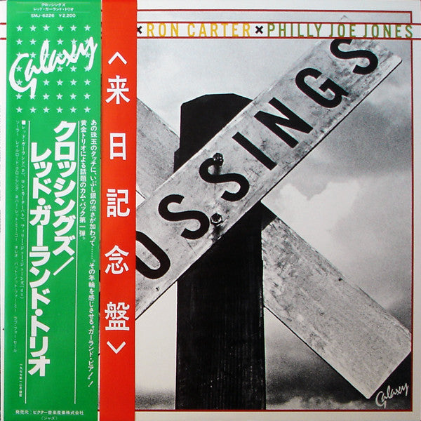 Release: Crossings-Vinyl-Japan-1978-SMJ-6226, GXY 5106-2295846