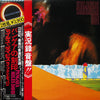 Miles Davis - Pangaea (2xVinyl, LP, Album) Very Good Plus (VG+) / Very Good Plus (VG+)