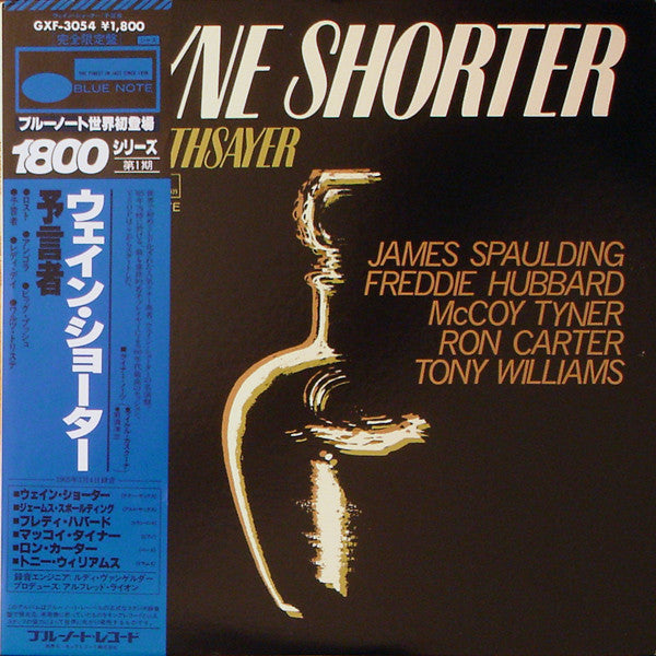 Release: The Soothsayer-Vinyl-Japan-1979-GXF 3054, GXF-3054-2090811