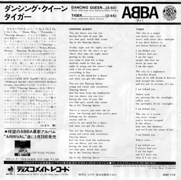 Release: Dancing Queen & That's Me-Vinyl-Japan-1977-DSP-112-2297067
