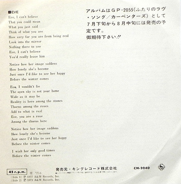 All You Get From Love Is A Love Song /  Eve
