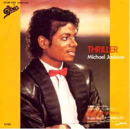 Release: Thriller-Vinyl-Japan-1984-07・5P-265-2943304