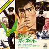 Billy May And His Orchestra - Green Hornet (Vinyl, 7