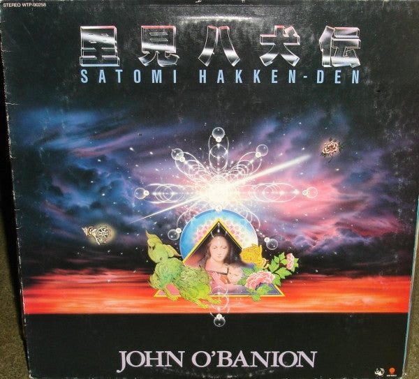 里見八犬伝 Satomi Hakken-Den