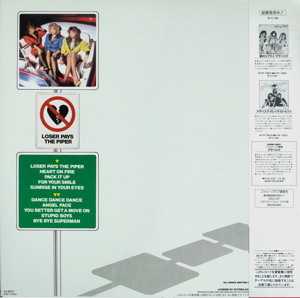 Release: Arabesque VIII-Vinyl-Japan-1983-VIP-28074-2409463