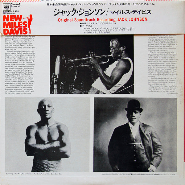 Release: Jack Johnson (Original Soundtrack Recording)-Vinyl-Japan-1974-SOPN 99, SOPN-99-3485852