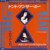 The Alan Parsons Project - Don't Answer Me / You Don't Believe (Vinyl, 7