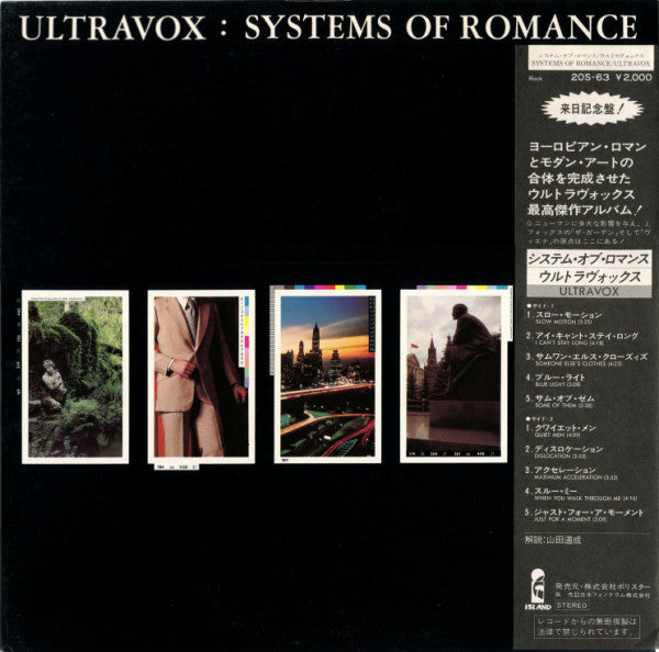 Release: Systems Of Romance-Vinyl-Japan-1981-20S-63, ILPS 9555-3358954