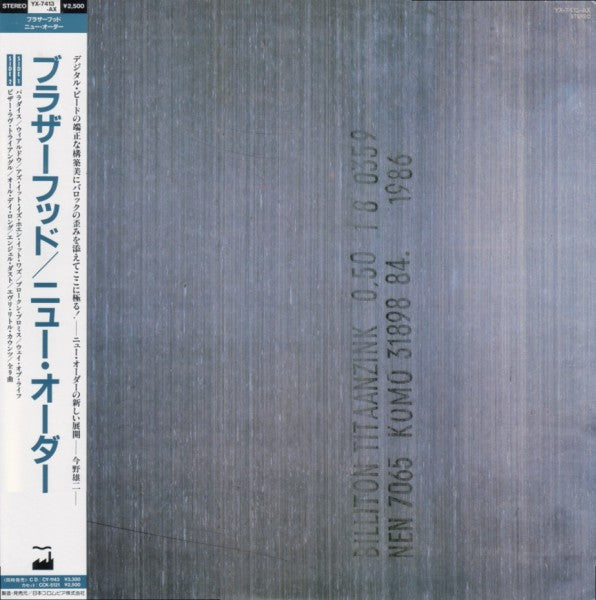 Release: Brotherhood-Vinyl-Japan-1986-YX-7413-AX, YX-7413, FACT 150-1674317