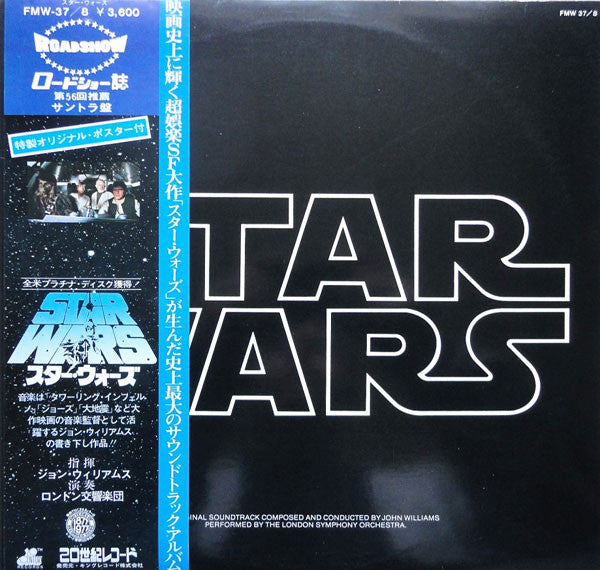 Release: Star Wars-Vinyl-Japan-1977-FMW-37/38-3533787
