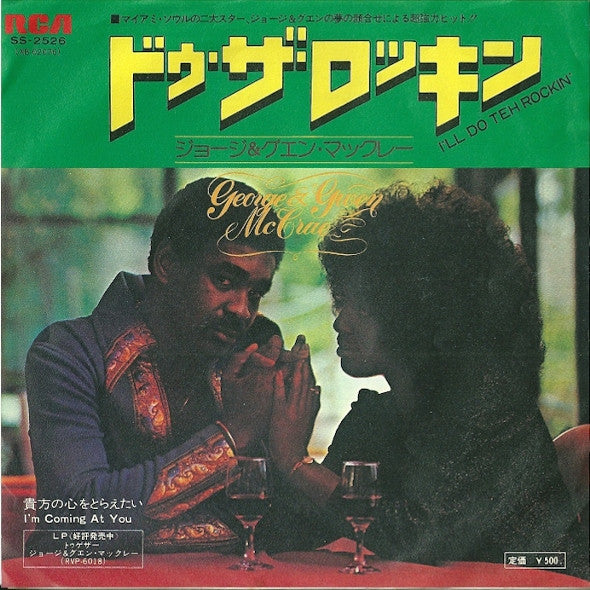 Release: I'll Do The Rockin'-Vinyl-Japan-1975-SS-2526-3461975