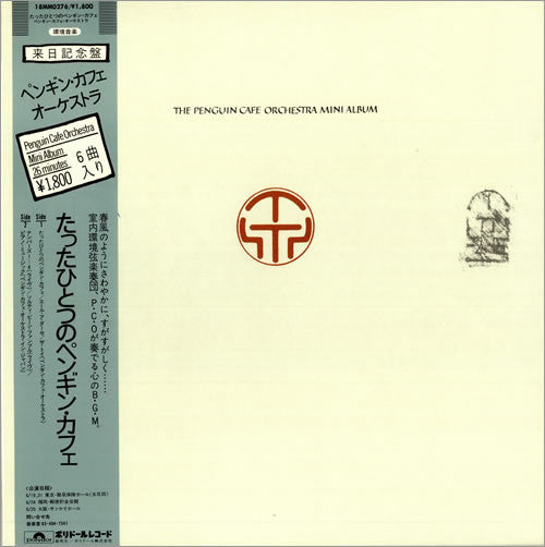 The Penguin Cafe Orchestra Mini Album