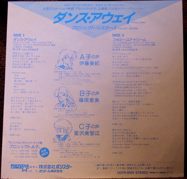 Release: Unknown Release-Vinyl-Japan-1986-D07R-1005-3147593