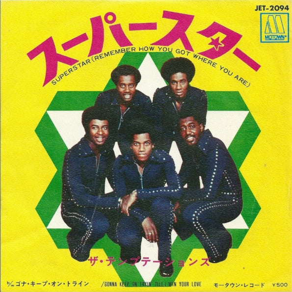 Release: Superstar (Remember How You Got Where You Are)-Vinyl-Japan-1972-JET-2094-3446284