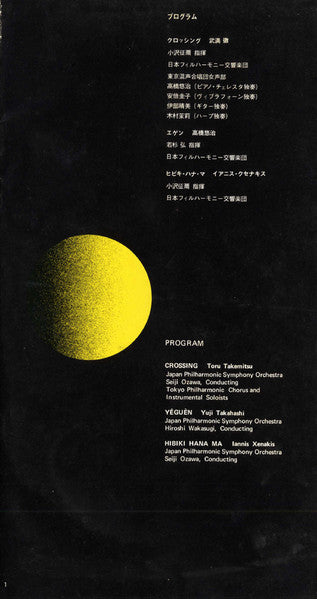 Space Theatre
