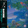 Vangelis - La Fête Sauvage = 野生の祭典 (Vinyl, LP, Album, Reissue) Near Mint (NM or M-) / Very Good Plus (VG+)