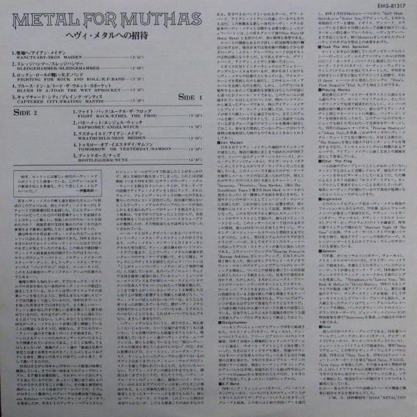 Metal For Muthas = ヘヴィ・メタルへの招待