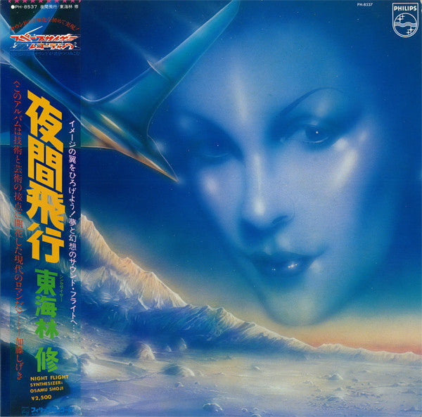 Release: 夜間飛行 = Night Flight-Vinyl-Japan-1979-PH-8537-2415500