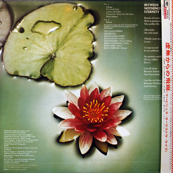 Release: Between Nothingness & Eternity-Vinyl-Japan-1973-SOPM 85-2623850