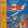 Kouichi Sugiyama - Dragon Quest II = ドラゴン クエスト II 悪霊の神々 (Vinyl, LP) Very Good Plus (VG+) / Very Good (VG)