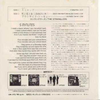 Master Release: 5 Minutes by The Stranglers