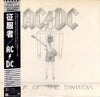 AC/DC - Flick Of The Switch = 征服者 (Vinyl, LP, Album, Stereo) Very Good Plus (VG+) / Very Good Plus (VG+)
