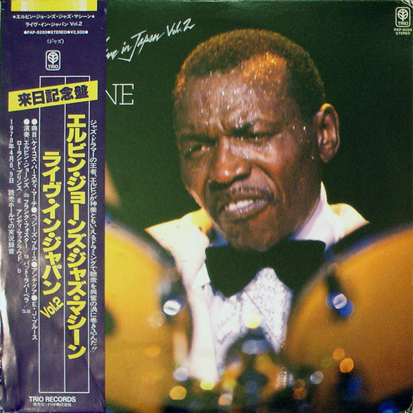 Master Release: Live In Japan Vol. 2 by The Elvin Jones Jazz Machine