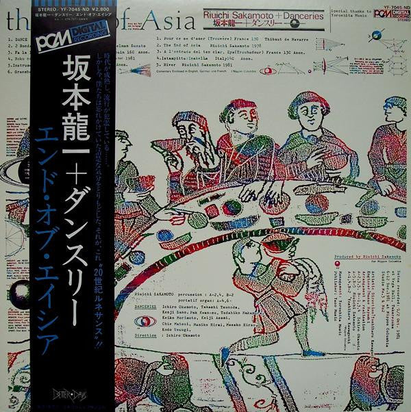 Master Release: The End Of Asia by Ryuichi Sakamoto