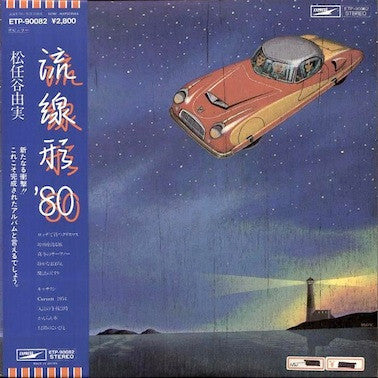 Release: 流線形'80-Vinyl-Japan-1981-ETP-90082-3073962