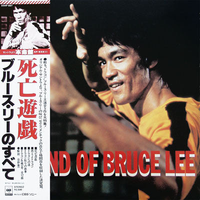 Master Release: Legend Of Bruce Lee by Ensemble Petit & Screenland Orchestra