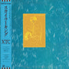 XTC - Skylarking (Vinyl, LP, Album) Very Good Plus (VG+) / Very Good Plus (VG+)