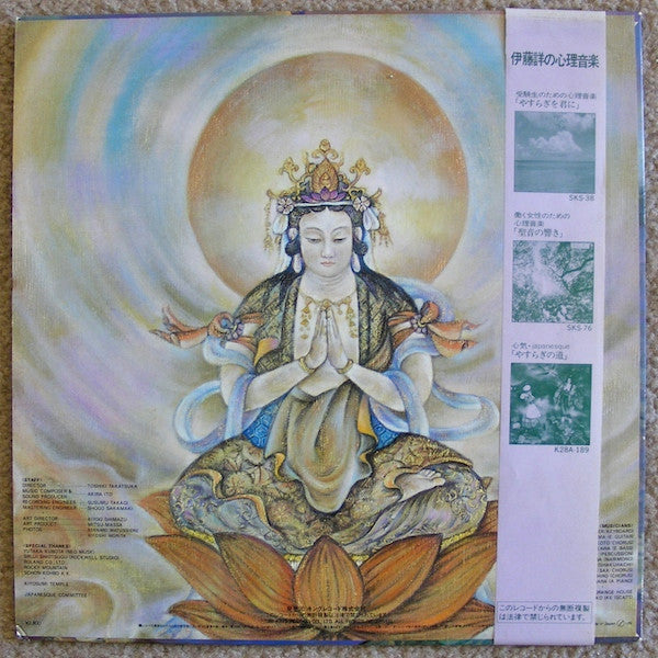 Release: やすらぎの道 心気・Japanesque-Vinyl-Japan-1981-K28A-189-2863140