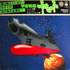 Hiroshi Miyagawa - 宇宙戦艦ヤマト (Vinyl, LP, Mono)