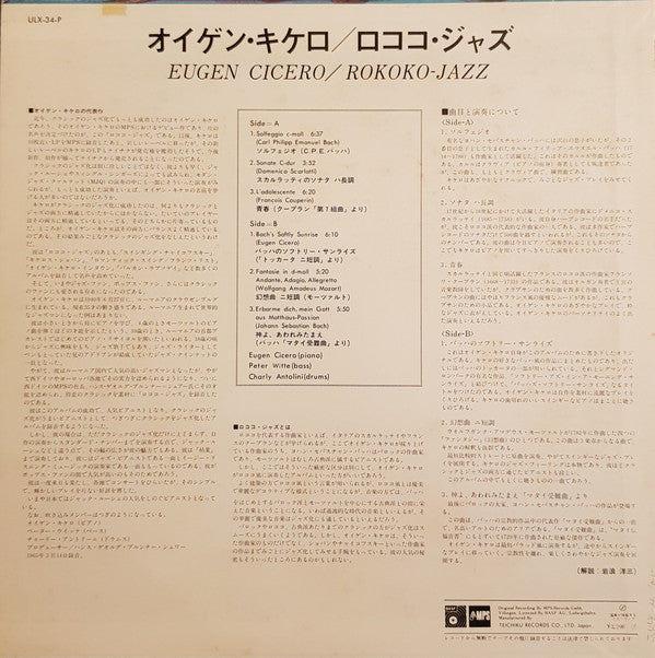 Release: Rokoko-Jazz-Vinyl-Japan-None-ULX-34-P-13661584
