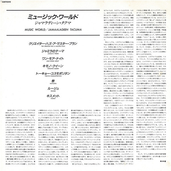 Music World
