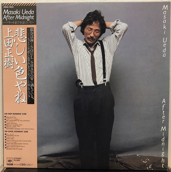 Release: After Midnight ~バラードまでそばにいて~-Vinyl-Japan-1982-30AH 1615-15606054