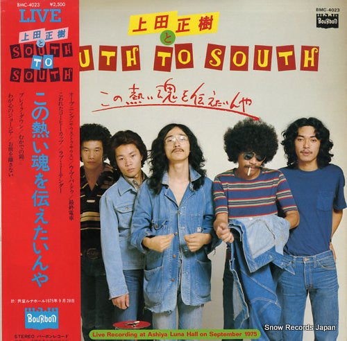 Release: この熱い魂を伝えたいんや-Vinyl-Japan-None-BMC-4023-17329966