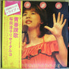 Junko Sakurada - 青春讃歌 桜田淳子リサイタル3 (2xVinyl, LP, Album) Good Plus (G+) / Good Plus (G+)