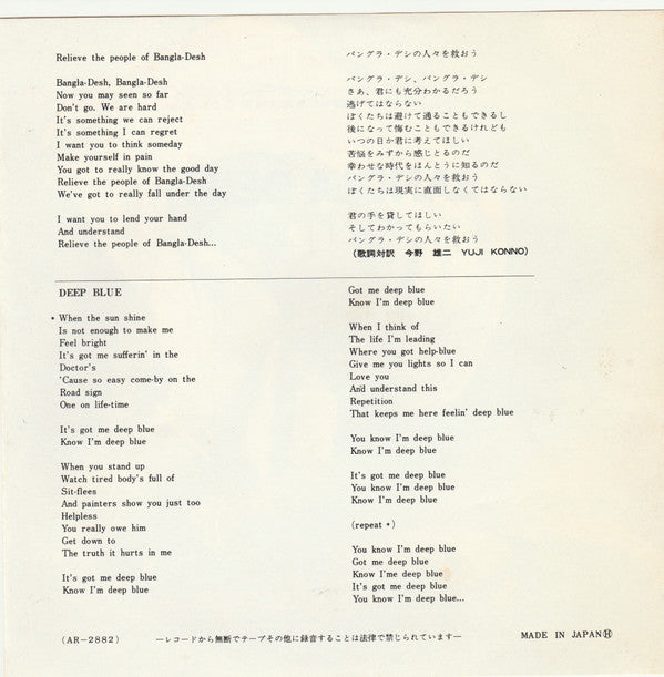 Bangla-Desh