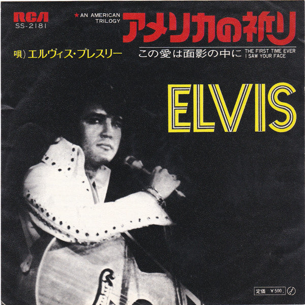 Master Release: An American Trilogy by Elvis Presley