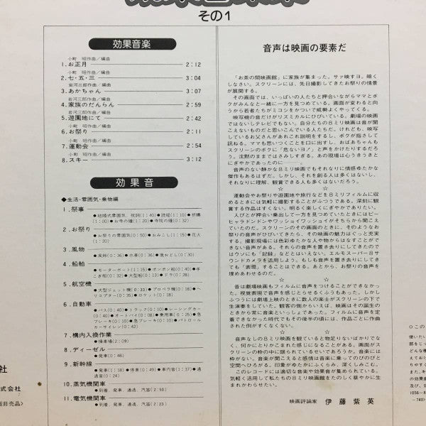 Release: Unknown Release-Vinyl-Japan-1977-NAS-834-25349161