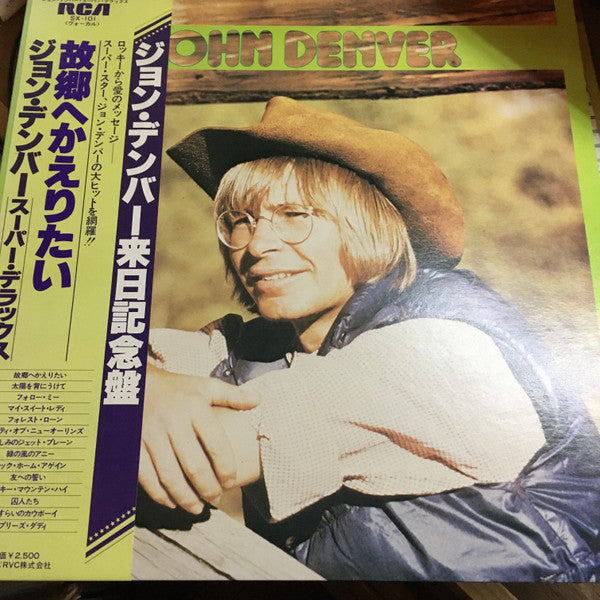 スーパーデラックス