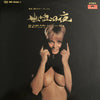 秋本薫とオール・スターズ - 恍惚の夜 (2xVinyl, LP, Album) Very Good Plus (VG+) / Very Good Plus (VG+)